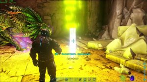 ARK: Survival Evolved - Артефакт Разрушителя на карте Выжженная Земля(Scorched Earth)