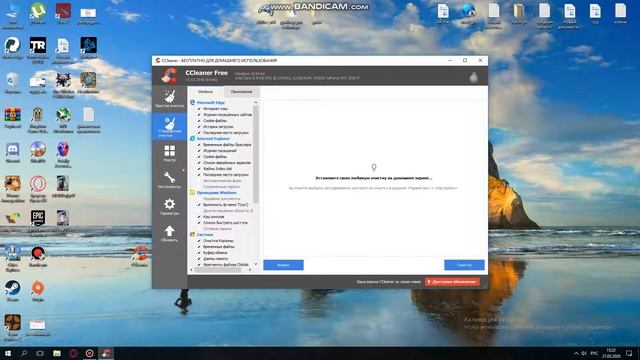 Как бесплатно установить CCleaner?!! смотреть онлайн