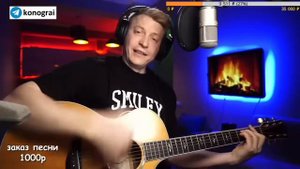 АРИЯ — Осколок льда (Роман Конограй)