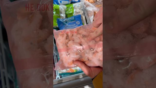 ОПАСНО ПОКУПАТЬ эти продукты. Сохраняй лайфхак, чтобы не прогадать #рецепт #еда #кулинария #лайфхак