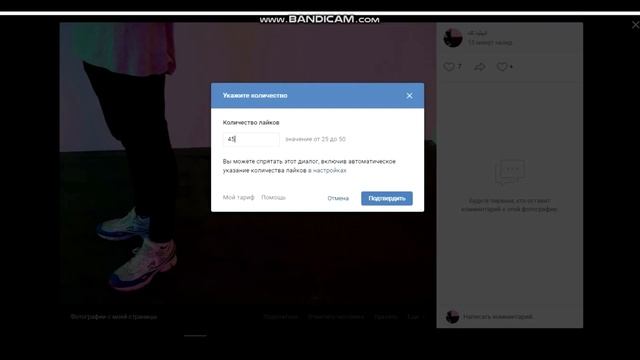 КАК НАКРУТИТЬ ЛАЙКИ ВК |ЛАЙК ВК
