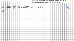 Страница 36 Задание 16 – Математика 4 класс (Моро) Часть 2