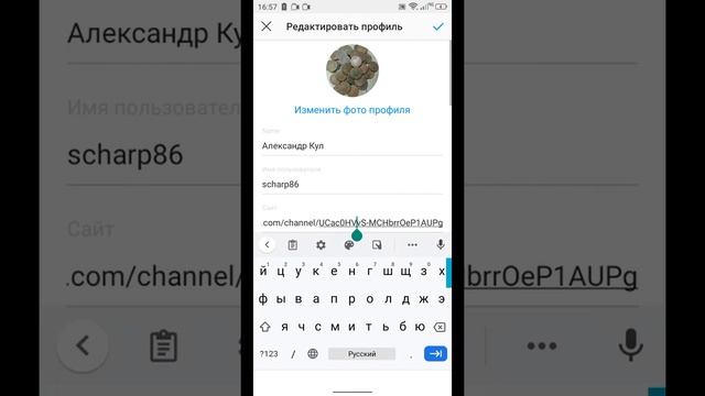 Как сделать шапку в Instagram