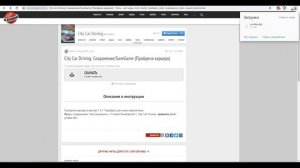 КАК ВЗЛОМАТЬ CITY CAR DRIVING: САМЫЙ ПРОСТОЙ СПОСОБ: