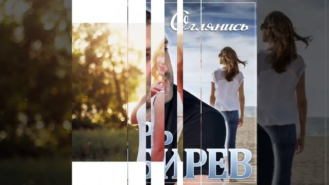 Игорь Кибирев (Оглянись) смотреть онлайн