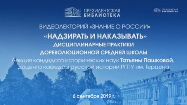 НАДЗИРАТЬ И НАКАЗЫВАТЬ