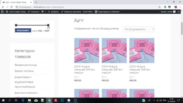 Разработка интернет-магазина медицинских товаров смотреть онлайн