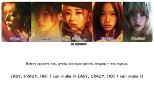 LE SSERAFIM Good Bones перевод на русский (Color Coded Lyrics)