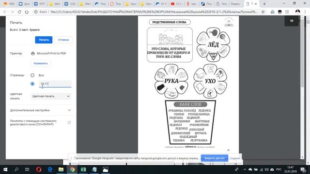 Как выбирать страницы из целого файла PDF смотреть онлайн