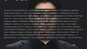 ОЗВУЧКА СЛЭШ ФАНФИКА ~ Жених из трущоб.[ВИГУКИ] ГЛАВА 8