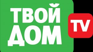 Анонсы И Рекламный Блок (Твой Дом TV 23.09.2019)