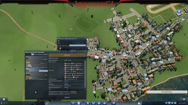 [Стрим] Играю в Transport Fever ч.2 Самолёты смотреть онлайн