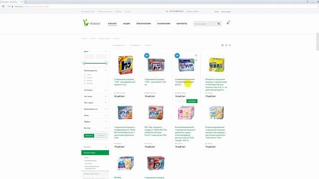 Заказать товар на сайте banzay.by смотреть онлайн