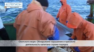 БРАКОНЬЕР ВЫЛОВИЛ 45 ТОНН КРАБОВ • НОВОСТИ КАМЧАТКИ