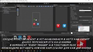 Как сделать переход по ссылке с помощью кнопки в Unity | Алекс Вайс