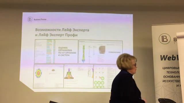 Долгая комфортная жизнь и БИОРЕЗОНАНС