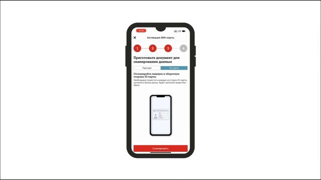 SIM-to-go: самостоятельная активация SIM-карты.