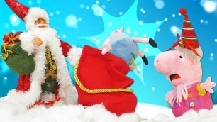 Пеппа и Джордж – помощники Деда Мороза!  Видео для детей про игрушки Свинка Пеппа на русском языке