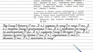 Упражнение 217 - Русский язык 4 класс (Канакина, Горецкий) Часть 1