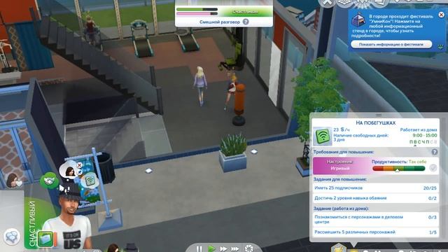 Sims 4 Повышение навыков Жизнь в квартире #006 смотреть онлайн