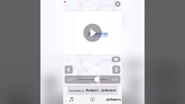 Надписи в виде сообщений платно в Video Star смотреть онлайн
