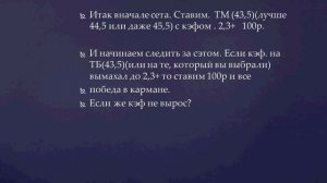 авторская стратегия на волейбол