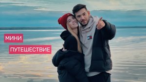 Мини-путешествие по России на авто, едем в Ростов | Наши эмоции