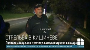 Стрелявшего из пистолета в воздух мужчину задержали в столице