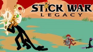 Stick War: Legacy #69 ТОЛЬКО ПЕРВЫЙ НЕ ПОДДАЛСЯ ?