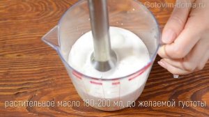 ПОСТНЫЙ МАЙОНЕЗ за Минуту БЕЗ Яиц, Молока. Майонез на рассоле/отваре Горошка, Фасоли, Нута. АКВАФАБ