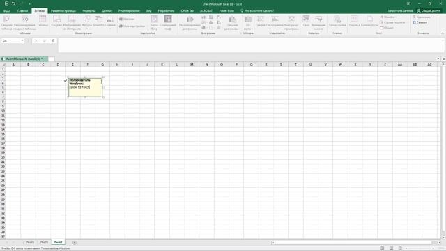 Как вставить примечание в Excel 2013/2016 || Уроки Volosach Academy Russian смотреть онлайн