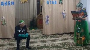 сказка на День Отца