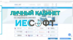 Как пользоваться личным кабинетом