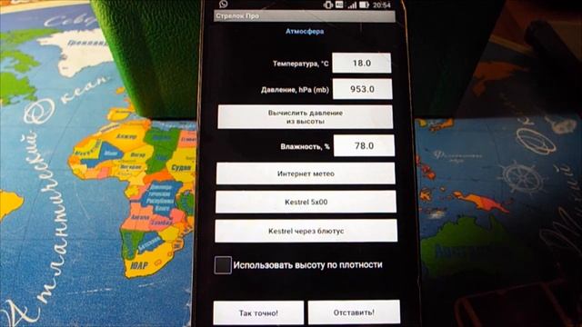 Баллистический калькулятор Стрелок Про. Начало работы. смотреть онлайн