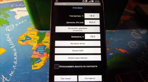 Баллистический калькулятор Стрелок Про.  Начало работы.