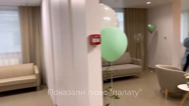 Экскурсия в роддом Лапино