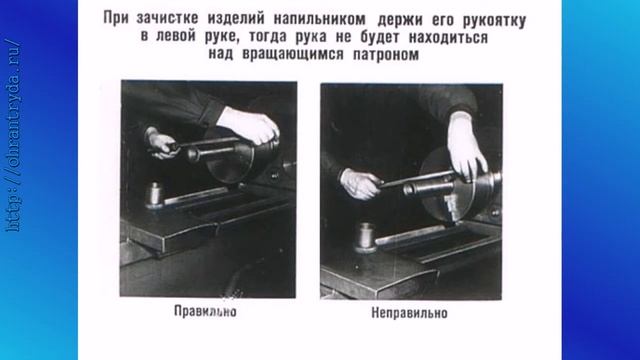 Техника безопасности и охрана труда при работе на токарных станках смотреть онлайн