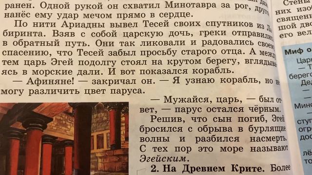 📚История Древнего Мира/5/Вигасин/Тема 24: Греки и критяне/12.12.23 22:15 смотреть онлайн