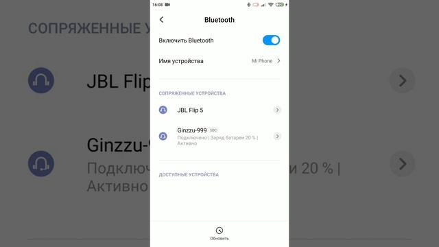 как подключить колонку к телефону