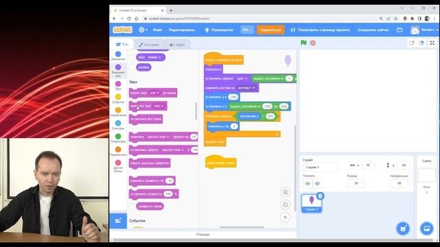 Делаем Android-приложение из проекта Scratch