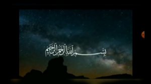 Сура 94  Аш-Шарх-Раскрытие. страница Корана стр. 596.Чтец Бадр Аль Иззи