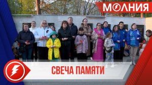 Жители Пуровского района присоединились к общероссийской акции «Свеча памяти»