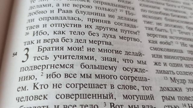 БИБЛИЯ