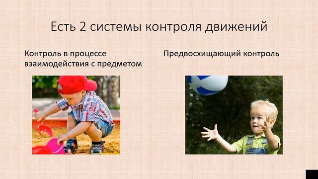 Как занятия по сенсорной интеграции влияют на развитие речи смотреть онлайн