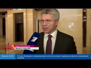 Заседание Исполкома ВАДА. Сеул
