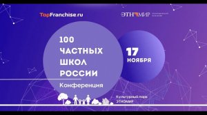 Прямая трансляция пользователя Topfranchise Official