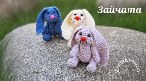 Маленький зайчик Вязание крючком