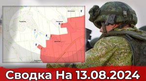 Взятие Лисичного и обстановка в Курском регионе. Сводка на 13.08.2024