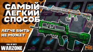 🎙 СБОР ДНК ЗА МИНУТЫ | САМЫЙ БЫСТРЫЙ И ЛЕГКИЙ СПОСОБ [WARZONE] | PingH8