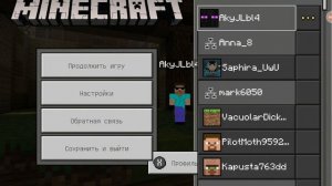 Проверка на донат на сервере MCPE MCZone #1